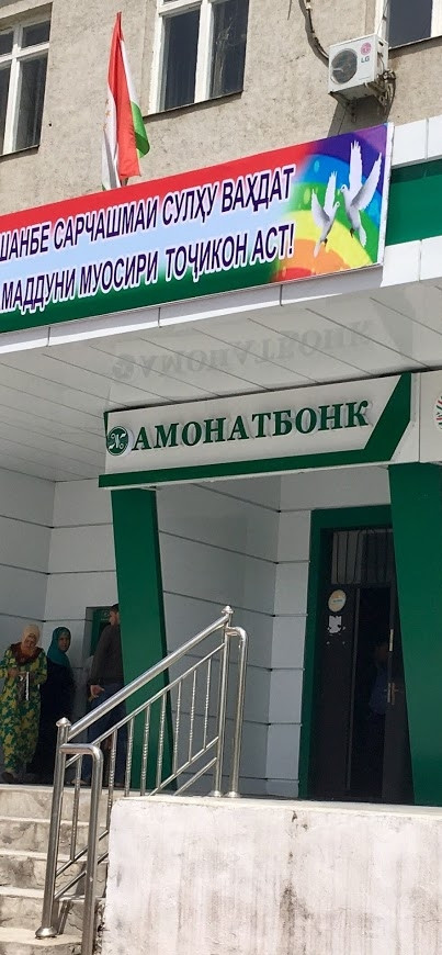 Амонатбанк таджикистана. Курби асъор. Амонатбонк логотип. Рубль на сомони на сегодня амонатбонк. Корти амонатбонк.